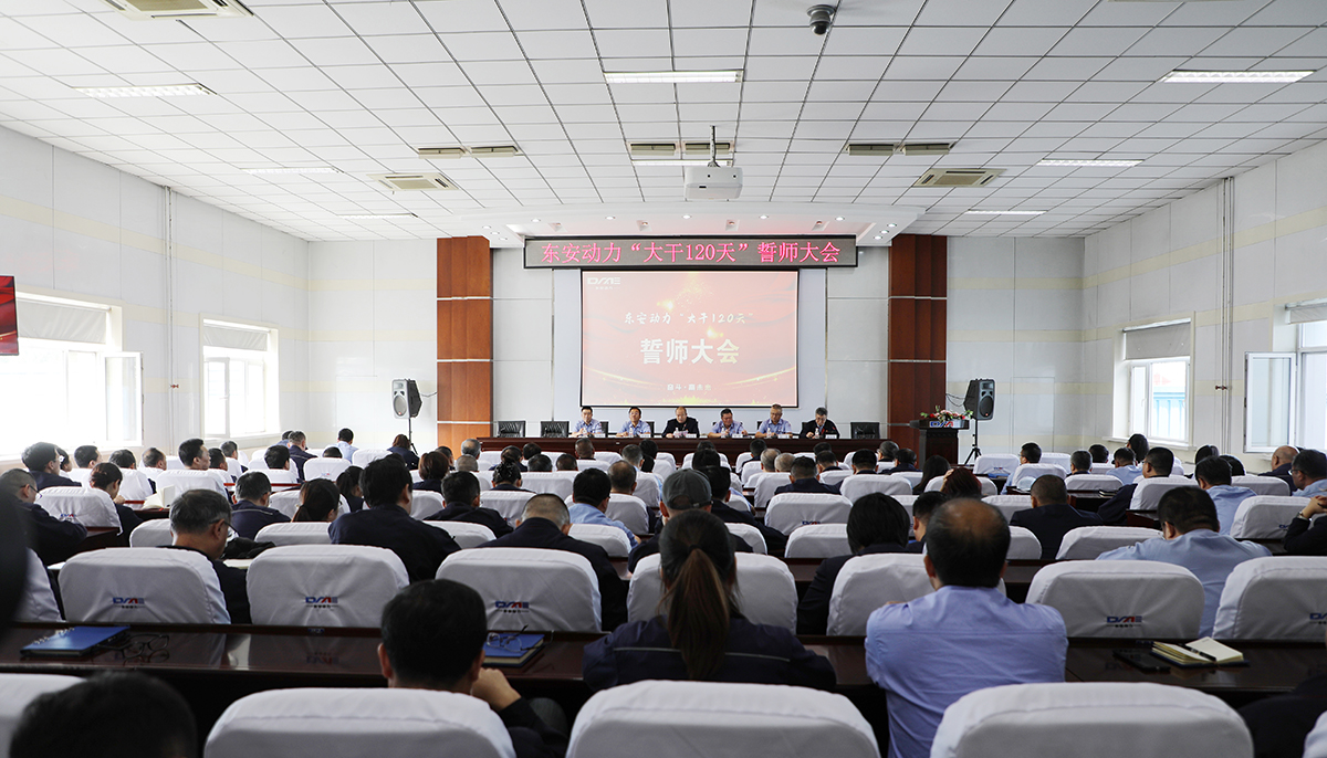 會(huì )議大場(chǎng)景【韓雪攝影】